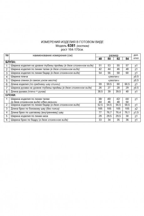 Beautiful&Free 6381 двойка #9