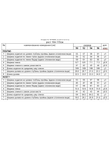 Beautiful&Free 6408 двойка #8