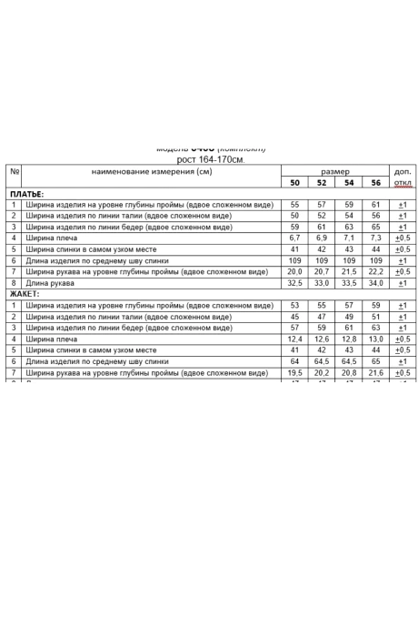 Beautiful&Free 6408 двойка #8