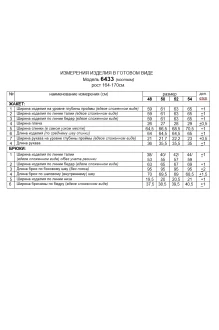 Beautiful&Free 6433 двойка #10