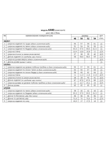 Beautiful&Free 6440 тройка #10