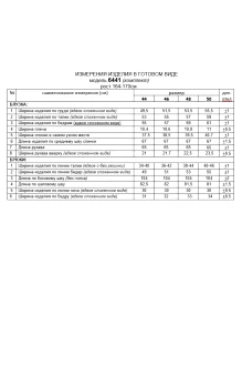 Beautiful&Free 6441 двойка #6