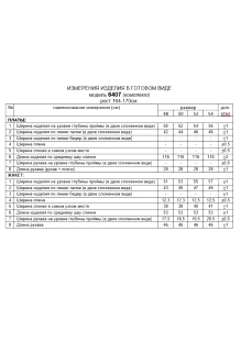 Beautiful&Free 6407 двойка #10