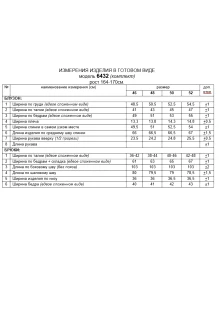 Beautiful&Free 6432 двойка #8