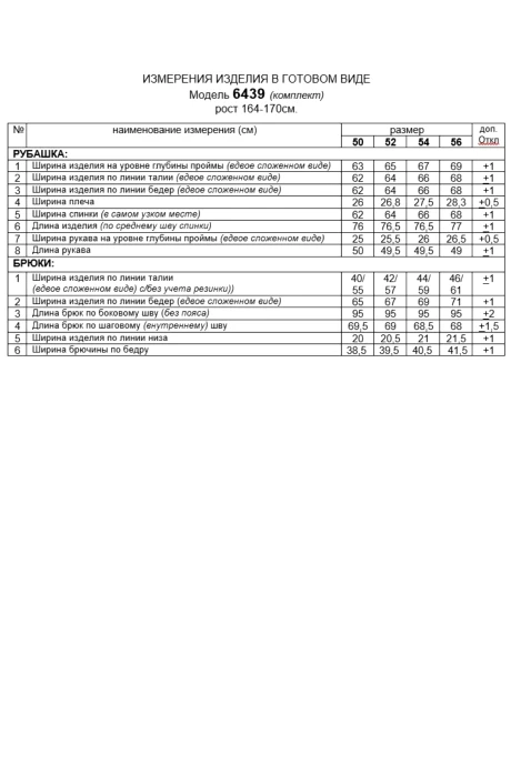 Beautiful&Free 6439 двойка #7