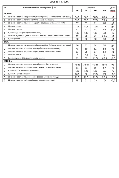 Beautiful&Free 6454 тройка #8