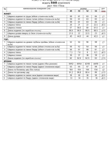 Beautiful&Free 6449 тройка #9