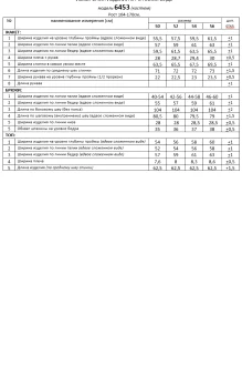 Beautiful&Free 6453 тройка #8