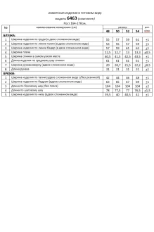 Beautiful&Free 6463 двойка #7