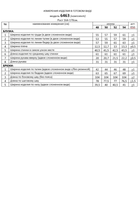 Beautiful&Free 6463 двойка #7