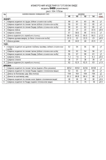 Beautiful&Free 6469 тройка #10