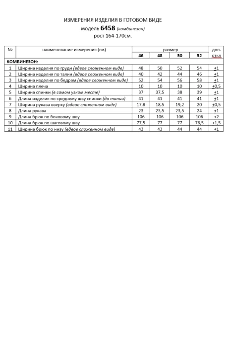 Beautiful&Free 6458 #7