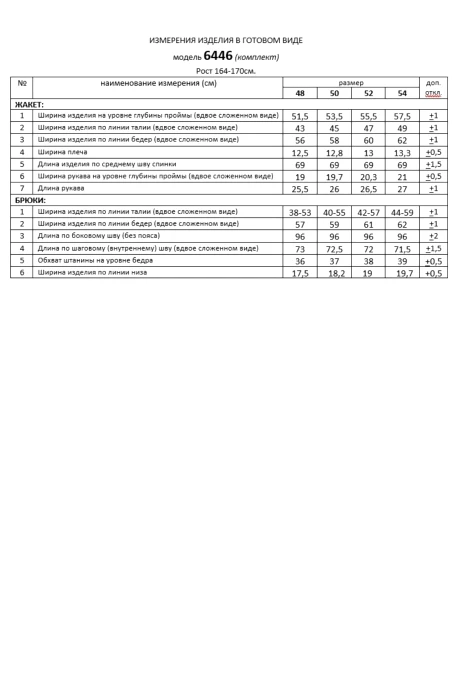 Beautiful&Free 6446 двойка #7