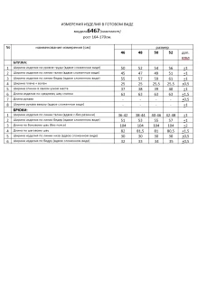 Beautiful&Free 6467 двойка #8