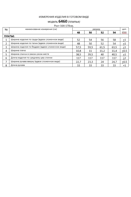 Beautiful&Free 6460 #7