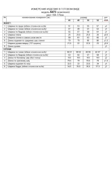 Beautiful&Free 6473 двойка #7