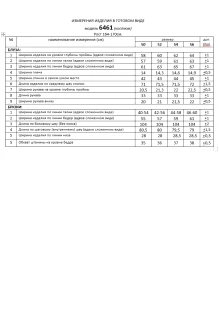 Beautiful&Free 6461 двойка #7