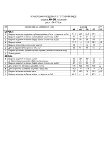 Beautiful&Free 6466 двойка #7