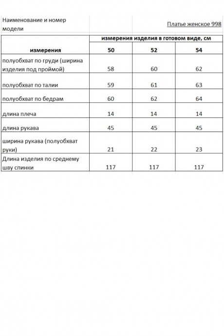 Платье Rishelie 998 серый размер 50-54 #6