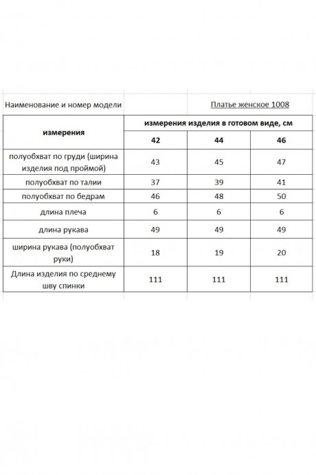 Платье Rishelie 1008 хаки размер 42-46 #6