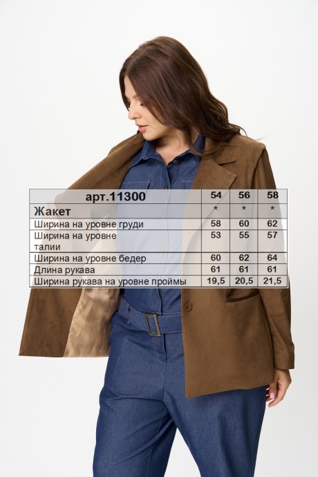 Жакет (пиджак) SOVA 11300 коричневый размер 54-58 #10