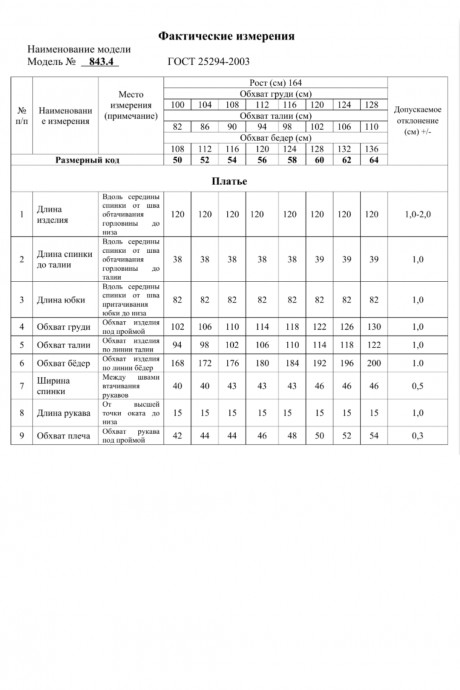 Платье Swallow 843 4. cине-бело- красный принт размер 50-64 #8