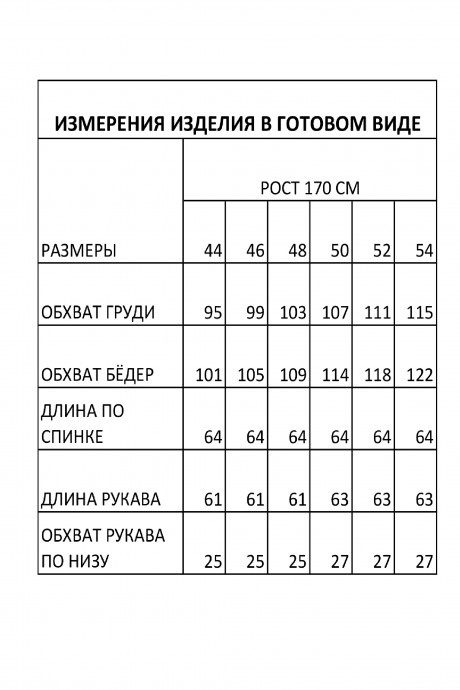 Жакет (пиджак) FOXY FOX 1620 молочный размер 44-54 #8