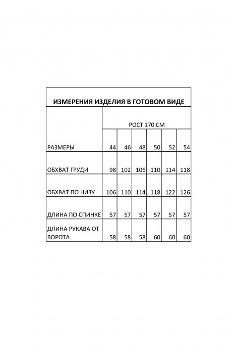 Пальто FOXY FOX 1679 черный размер 44-54 #10