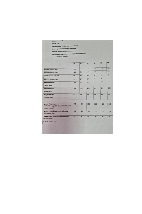 Ларс Стиль 1218 тройка #8