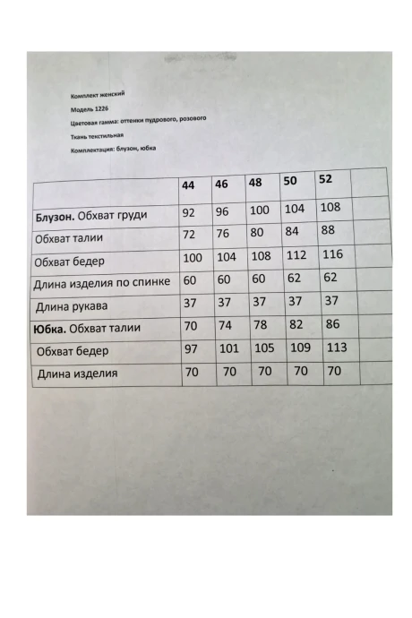 Ларс Стиль 1226 #5