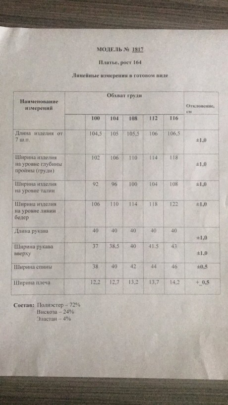 Платье Danaida 1817 размер 50-56 #7