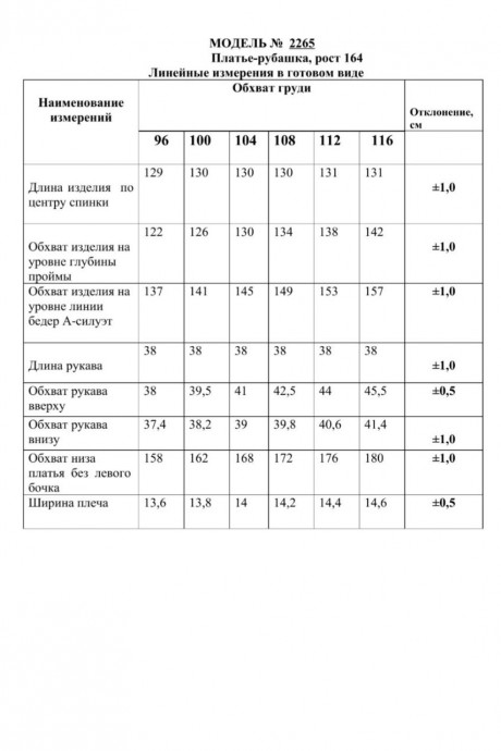 Платье Danaida 2265 бежевый размер 48-58 #10