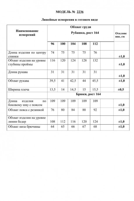 Костюм/комплект Danaida 2236 двойка белый, бирюза размер 48-56 #9