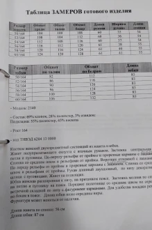 Svetlana-Style 2140 #8