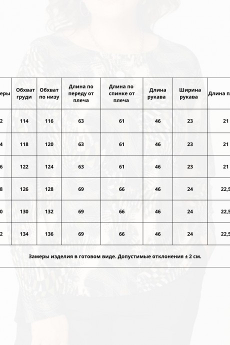 Джемпер (кофта) Bliss 8169 Синий, белый, принт лабиринт размер 52-62 #6