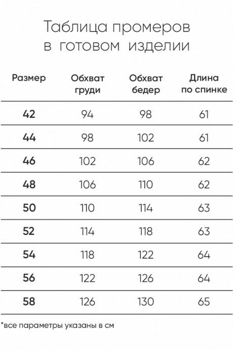 Майка Rumoda 2254 белый размер 42-58 #8