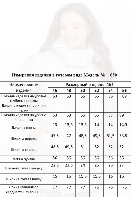 Куртка MisLana 850 розовый жемчуг размер 46-56 #6