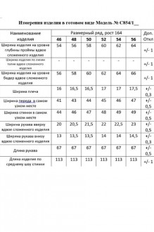 MisLana С854/1 #6
