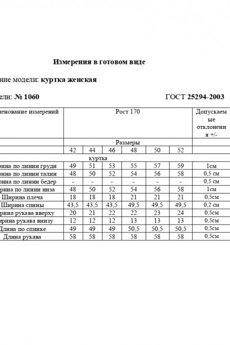 Куртка RIVOLI 1060 чёрный размер 42-52 #8