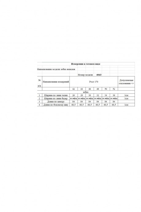 Юбка RIVOLI 4063 чёрный размер 42-52 #5