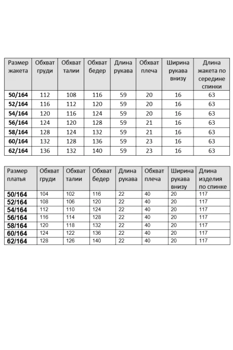 КаринаДелюкс М-1381 двойка #9