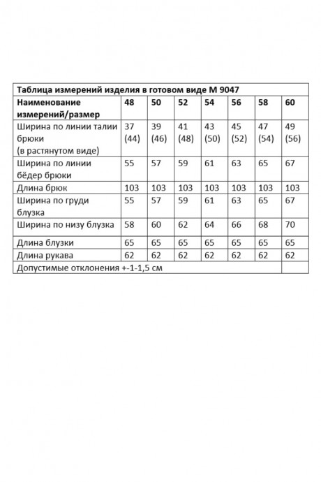 Костюм/комплект ANDINA CITY 9047 хаки, чёрный размер 48-60 #9