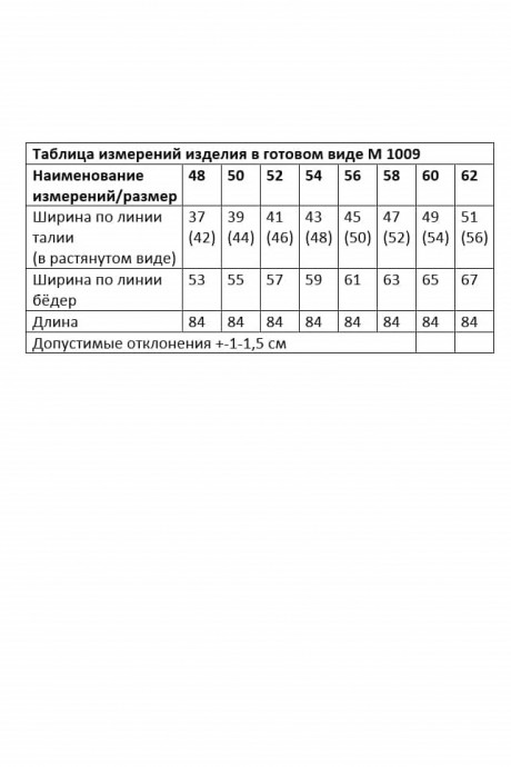 Юбка ANDINA CITY 1009 Чёрный размер 48-62 #5