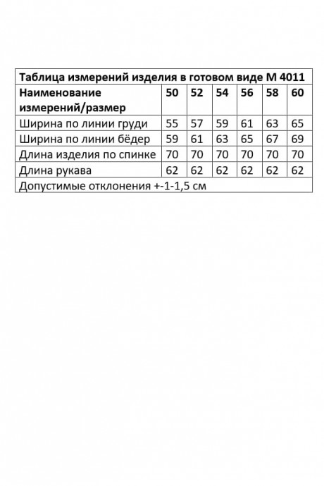 Жакет (пиджак) ANDINA CITY 4011 синий размер 50-60 #7