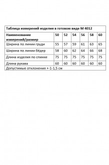 ANDINA CITY 4012 #9