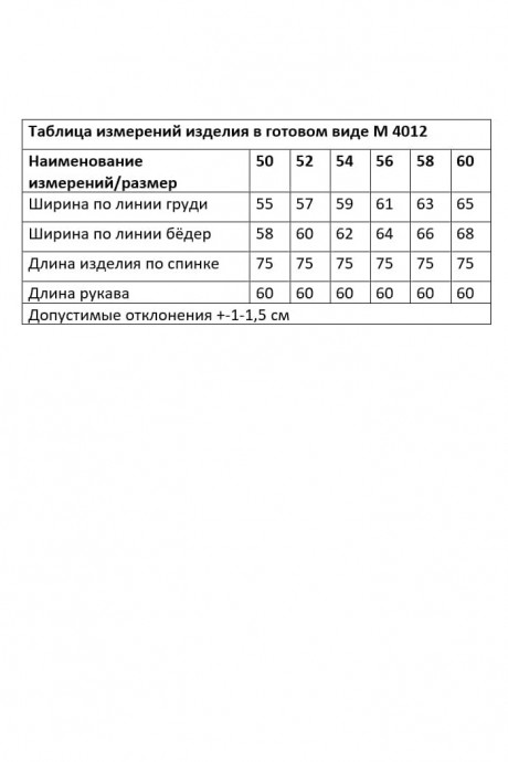 Жакет (пиджак) ANDINA CITY 4012 белый размер 50-60 #9