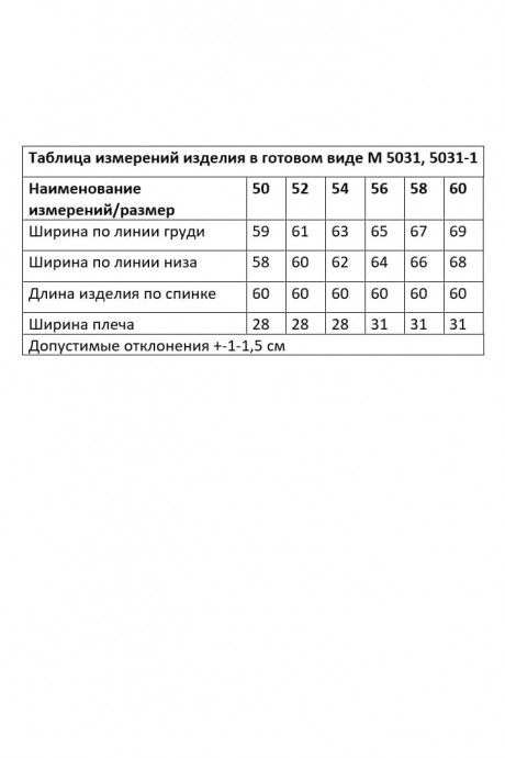 Блузка ANDINA CITY 5031-1 белый/чёрный размер 50-60 #7