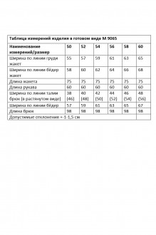 ANDINA CITY 9065 двойка #7
