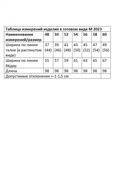 Брюки ANDINA CITY 2023 белый размер 48-60 #8