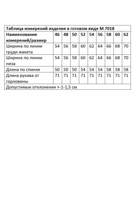 Жакет (пиджак) ANDINA CITY 7018 белый размер 50-62 #10
